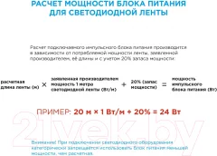 Светодиодная лента Apeyron Electrics СТ SMD3528 / 00-09 — фото 10