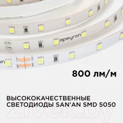 Светодиодная лента Apeyron Electrics SMD5050 / 00-338 — фото 5