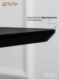 Журнальный столик Stal-Massiv SMK-50 (черный/черный) — фото 4