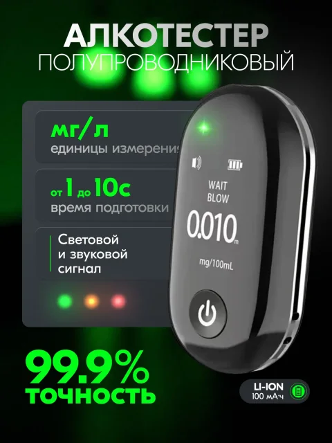 Алкотестер Soft Drive SoberSpy