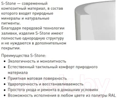Ванна из искусственного мрамора Salini Sofia 150x75 / 102528M (S-Stone, матовый) — фото 5