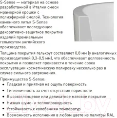Ванна из искусственного мрамора Salini Sofia 150x75 / 102528M (S-Stone, матовый) — фото 6