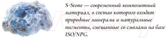 Ванна из искусственного мрамора Salini Sofia 170x80 / 102526M (S-Stone, матовый) — фото 10