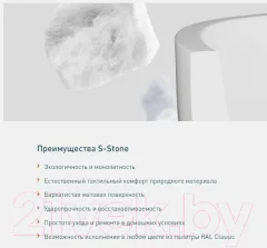 Ванна из искусственного мрамора Salini Sofia 185x90 / 102529M (S-Stone, матовый) — фото 8