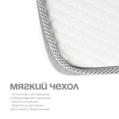 Матрас в кроватку Tomix Soft 120x60x4 / П-12м — фото 3