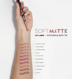 Карандаш для губ LUXVISAGE Soft Matte тон 610 (1.5г) — фото 4