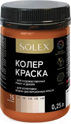 Колеровочная краска Solex Бежевая (250мл) — фото 5