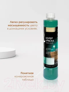 Колеровочная краска Solex Изумрудно-зеленая (750мл) — фото 6