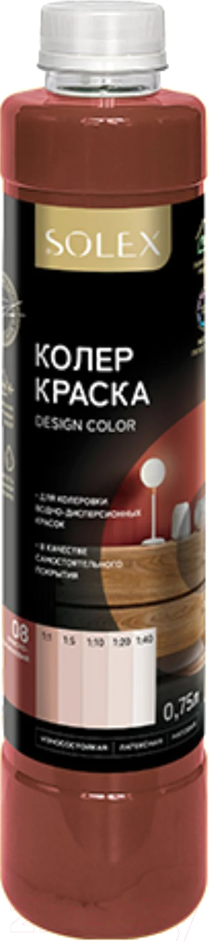 Колеровочная краска Solex Красно-коричневая (750мл)