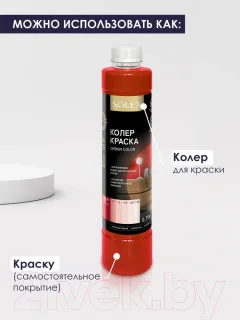 Колеровочная краска Solex Красная (750мл) — фото 6