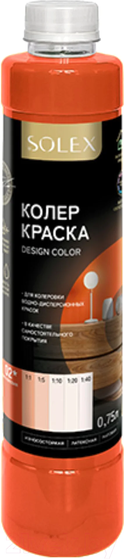 Колеровочная краска Solex Оранжевая (750мл)