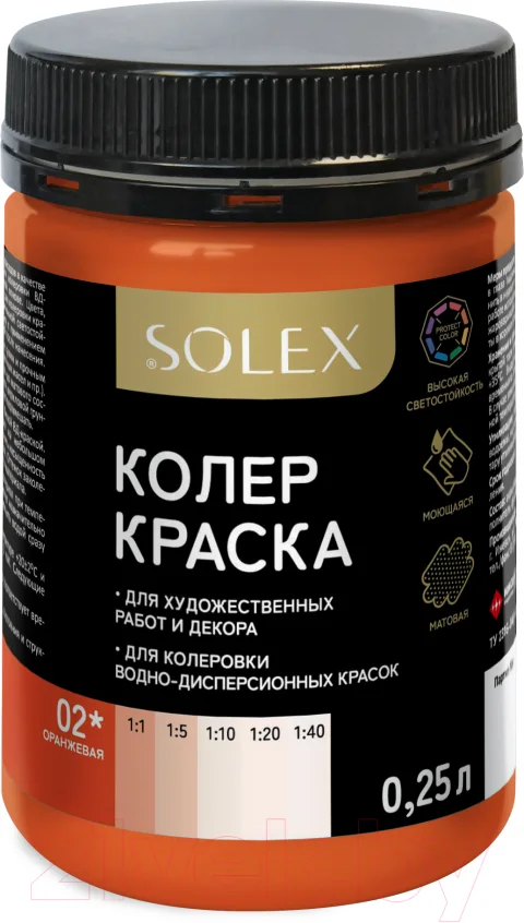 Колеровочная краска Solex Оранжевая (250мл)