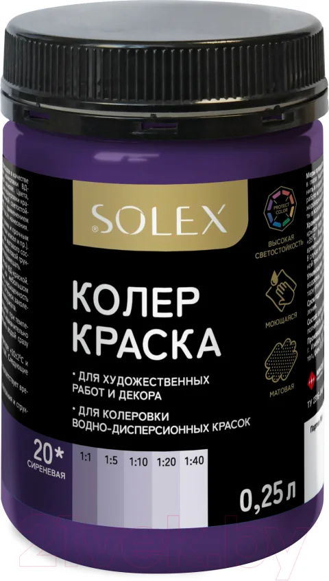 Колеровочная краска Solex Сиреневая (250мл)