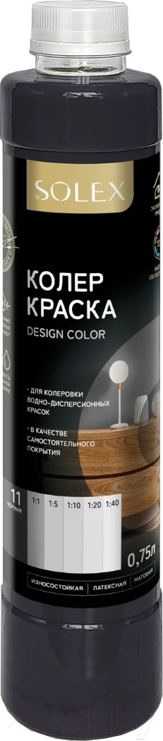 Колеровочная краска Solex Черный (750мл)