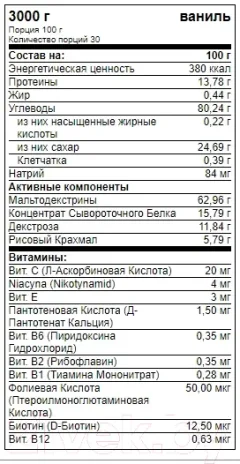 Гейнер Trec Nutrition Solid Mass (3кг, клубника) — фото 6