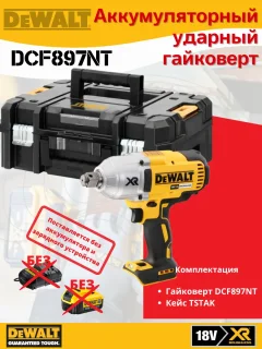 Профессиональный гайковерт DeWalt Solo DCF897NT — фото 5