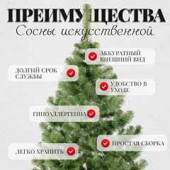 Сосна искусственная Erbis Sosna 120 — фото 5