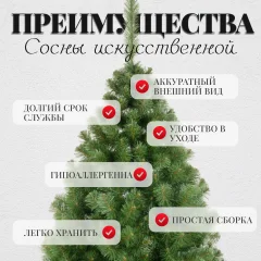 Сосна искусственная Erbis Sosna сибирская 120 — фото 5