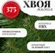 Сосна искусственная Erbis Sosna сибирская 150 — фото 10