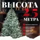 Сосна искусственная Erbis Sosna с белыми кончиками 250 — фото 9