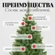 Сосна искусственная Erbis Sosna Lux (2.2м) — фото 10