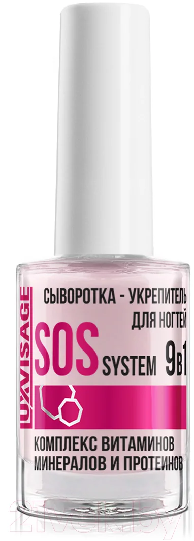 Средство для укрепления ногтей LUXVISAGE Сыворотка-укрепитель SOS system 9в1 (9г)