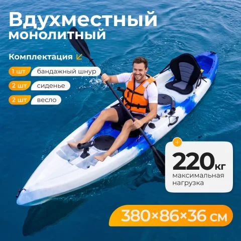Каяк BarrakuDA SOT380 (синий/белый)