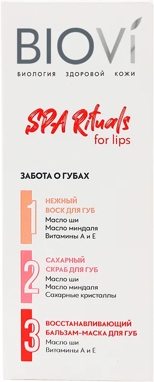 Набор косметики для лица Biovi SPA Riuals Lips