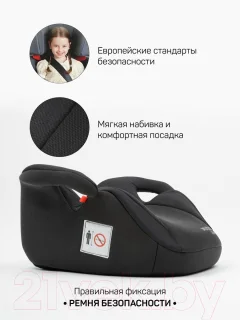 Бустер Amarobaby Spector / AB222007SCh/09 (черный) — фото 9
