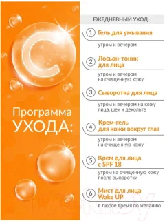 Крем для лица Novosvit С SPF 18 Стабильный витамин С (50мл) — фото 8