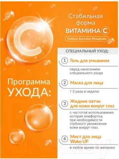 Крем для лица Novosvit С SPF 18 Стабильный витамин С (50мл) — фото 9