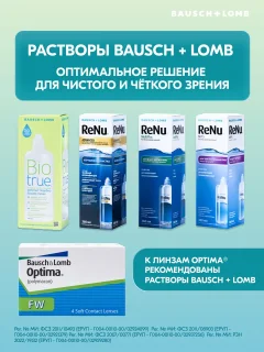 Контактная линза OPTIMA Sph-9.00 R8.7 — фото 9
