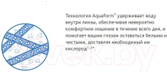 Комплект контактных линз Biofinity sph-9.50 R8.6 D14.0 (3шт) — фото 4