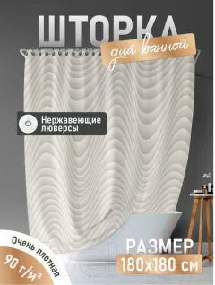 Шторка-занавеска для ванны FORA Spline FOR-PH-SPLINE — фото 2