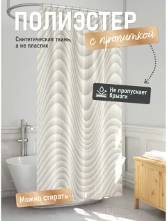 Шторка-занавеска для ванны FORA Spline FOR-PH-SPLINE — фото 3