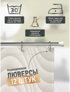 Шторка-занавеска для ванны FORA Spline FOR-PH-SPLINE — фото 4