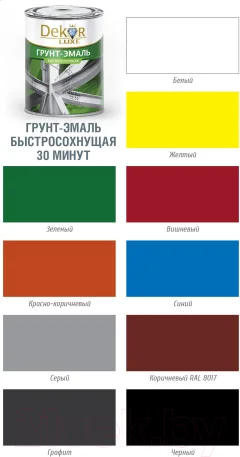 Грунт-эмаль Dekor Sprint 3 в 1 быстросохнущая (900г, коричневый) — фото 2