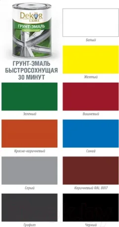 Грунт-эмаль Dekor Sprint 3 в 1 быстросохнущая (900г, коричневый) — фото 6