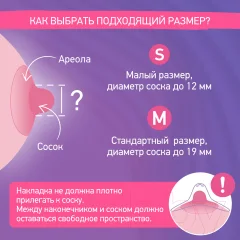 Набор накладок на соски ROXY-KIDS S+S / RNS-001SS силиконовые — фото 4