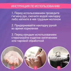 Набор накладок на соски ROXY-KIDS S+S / RNS-001SS силиконовые — фото 8