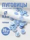 Набор пуговиц Sentex ST1-11.5/4 (20шт, светло-голубой) — фото 10