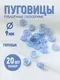 Набор пуговиц Sentex ST1-9/4 (20шт, светло-голубой) — фото 10