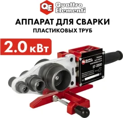 Паяльник для полипропиленовых труб Quattro Elementi ST-2000 / 793-350 — фото 5