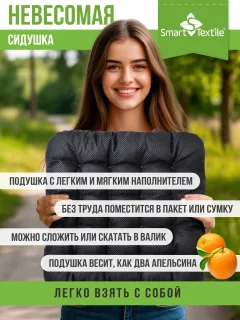 Подушка для автомобиля Smart Textile Авто Комфорт / ST7725 (48x48) — фото 3