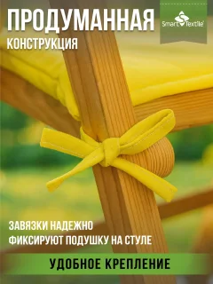 Комплект подушек на стул Smart Textile Колорит / ST8197 (желтый) — фото 3