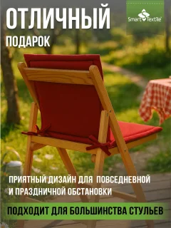 Комплект подушек на стул Smart Textile Колорит / ST8197 (красный) — фото 7