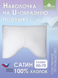 Наволочка Smart Textile Морфея ST8401-2 — фото 4