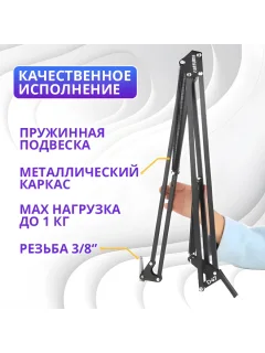 Стойка микрофонная Zarrumi Stand D47 Mod II — фото 2