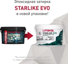 Фуга эпоксидная Litokol Starlike Evo S.310 (1кг, серо-голубой) — фото 4