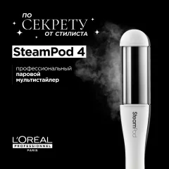 Выпрямитель для волос L'Oreal Professionnel Steampod 4 — фото 2